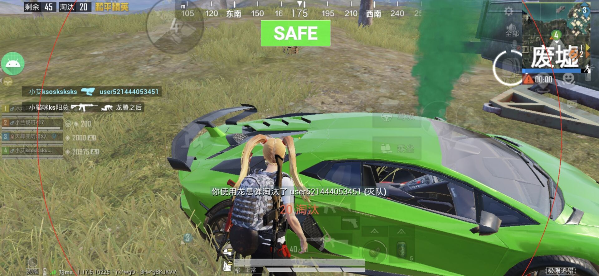 和平精英的小队怎么创建